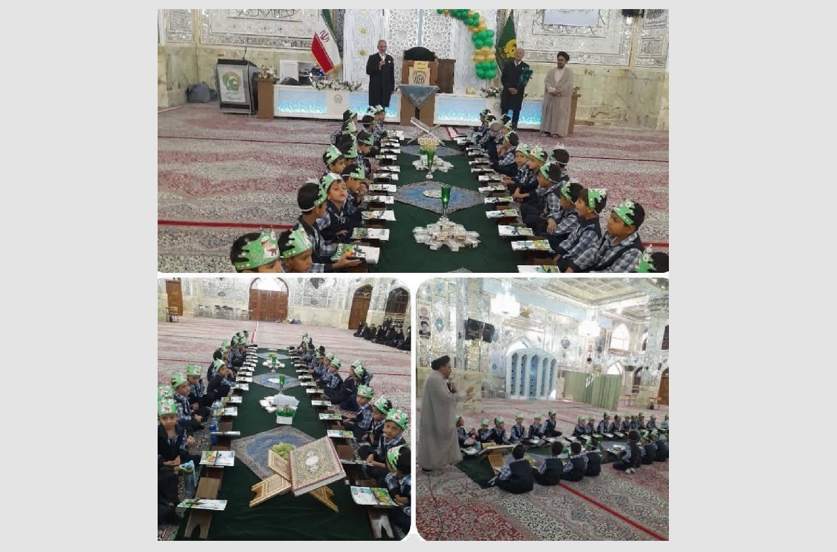 برگزاری جشن قرآن دانش‌آموزان دبستان برکت طبس در میقات الرضا(ع)