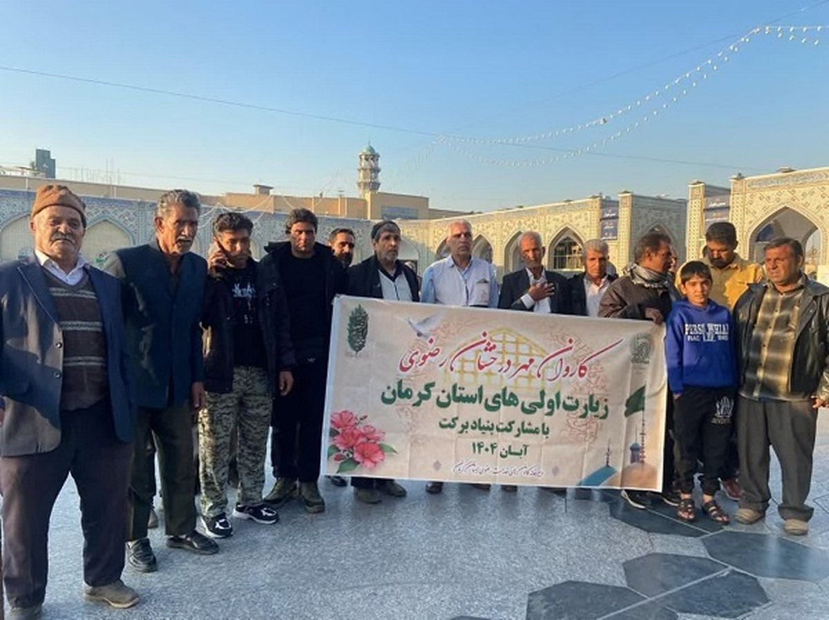 پایان حسرت زیارت امام رئوف برای ۹۰ زائر اولی کرمانی