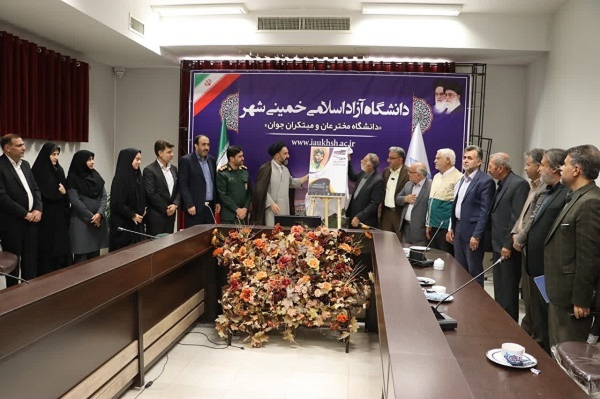 رونمایی از کتاب صوتی خادم‌یاران رضوی در خمینی‌شهر