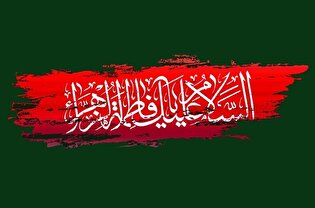 استقبال ۱۵۰۰ نفر از روضه مادر خوبی‌ها در اصفهان