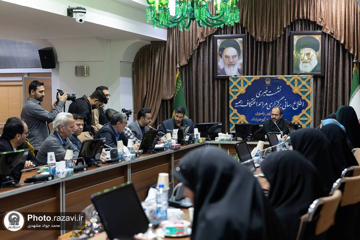 پذیرش ۱۵۰۰ معتکف رجبیه در مسجد جامع گوهرشاد