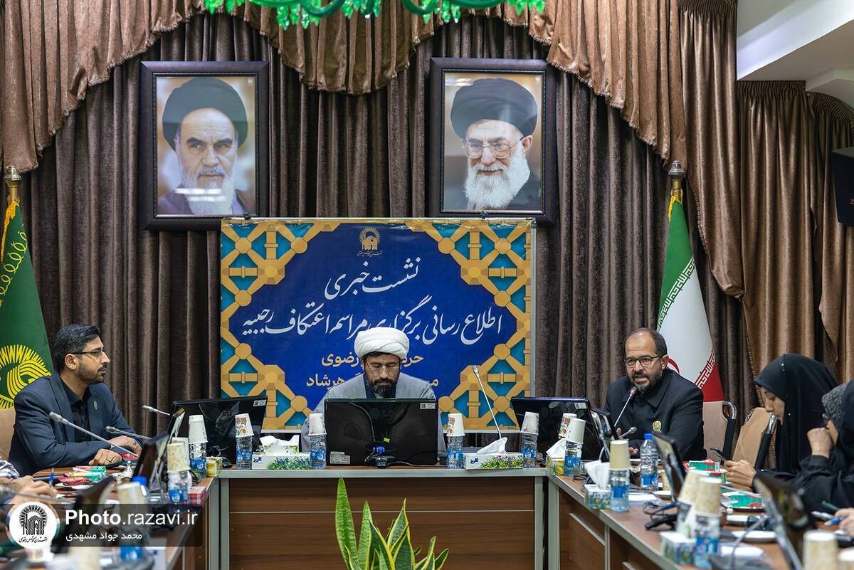 برگزاری اعتکاف رجبیه حرم مطهر رضوی با شعار «اعتکاف، معنویت و انس با قرآن»