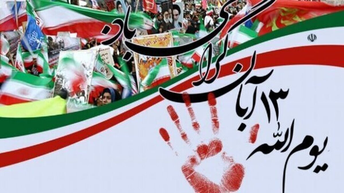 خدام و کارکنان زیارتگاه شهید مدرس در راهپیمایی یوم‌الله سیزدهم آبان شرکت کردند