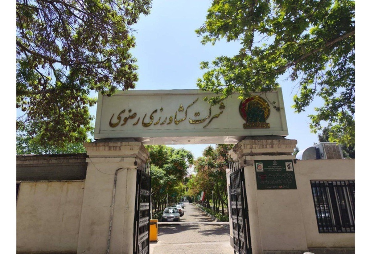 اقدامات پیشگیرانه شرکت کشاورزی رضوی در برابر افت ناگهانی دما