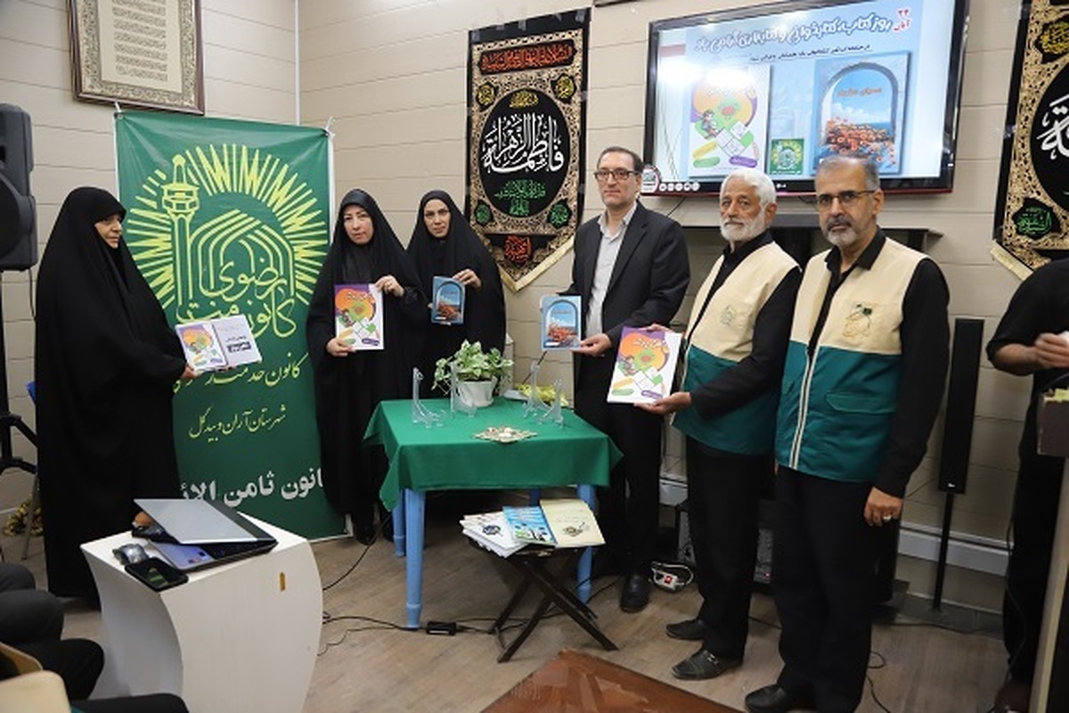 رونمایی از دوکتاب خادمیار رضویی در آران و بیدگل