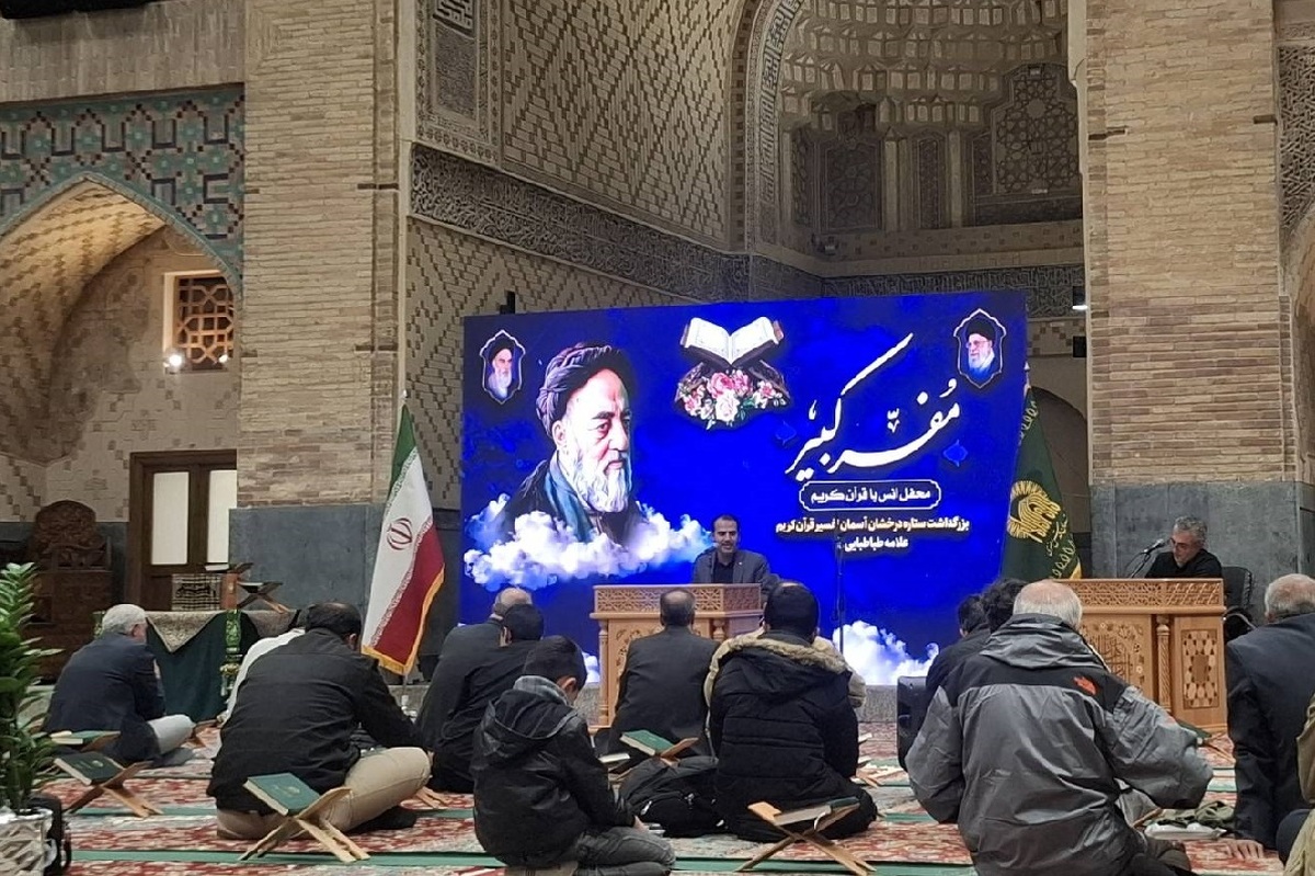 آئین گرامیداشت علامه طباطبایی در حرم مطهر رضوی برگزار شد