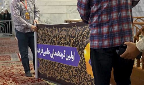 جوانی، انگیزه و مهر رضوی؛ روایت گردهمایی نخبگان در مشهد