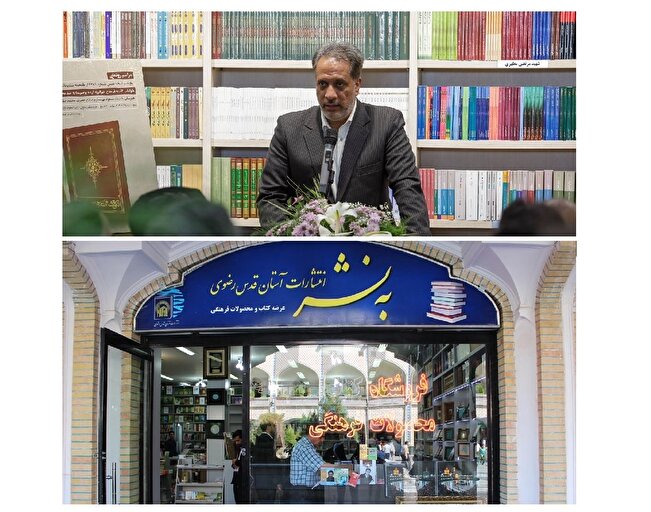 تحول در نشر رضوی؛ چشم‌انداز برنامه‌های کلان انتشارات به نشر