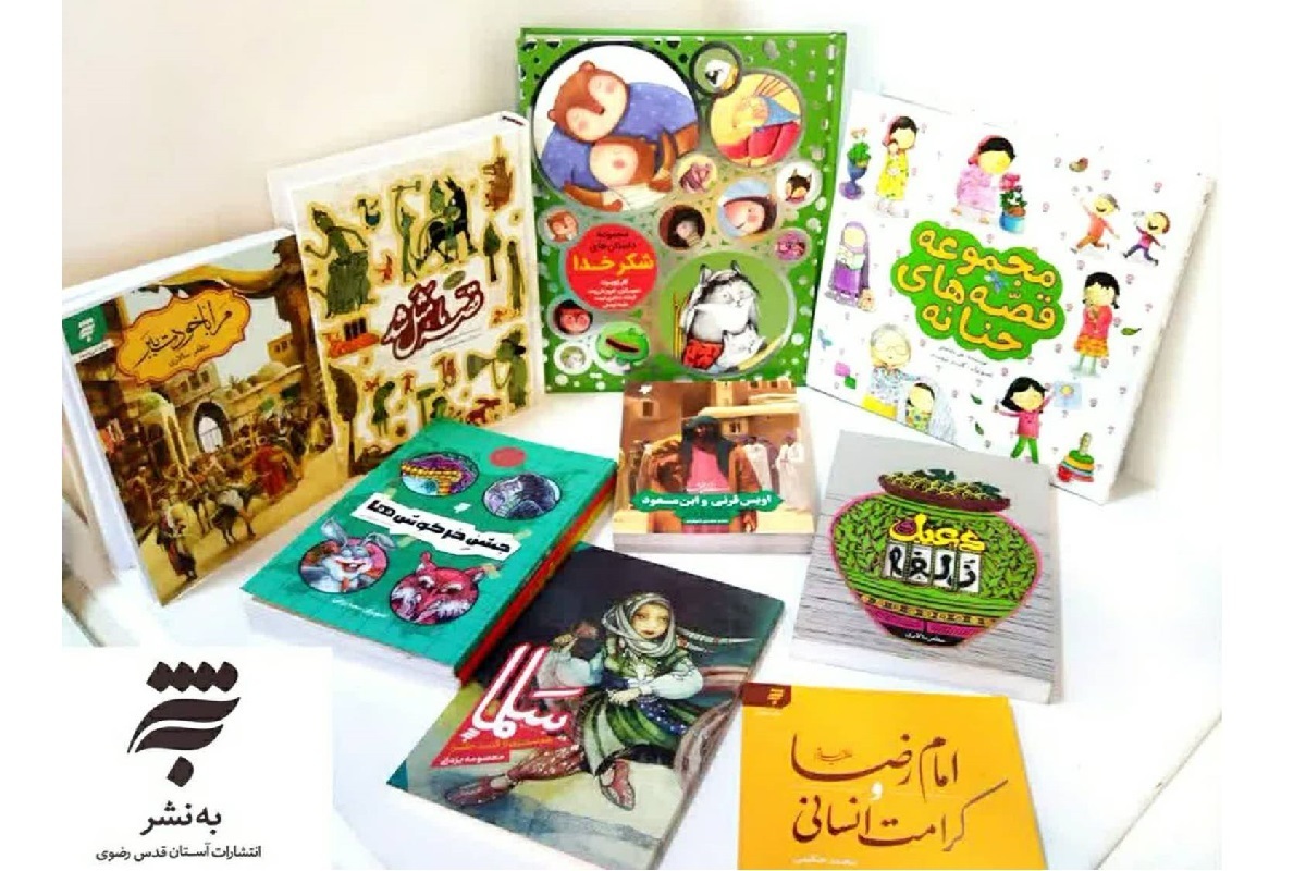 اعلام ویژه‌برنامه‌های انتشارات به نشر در هفته کتاب