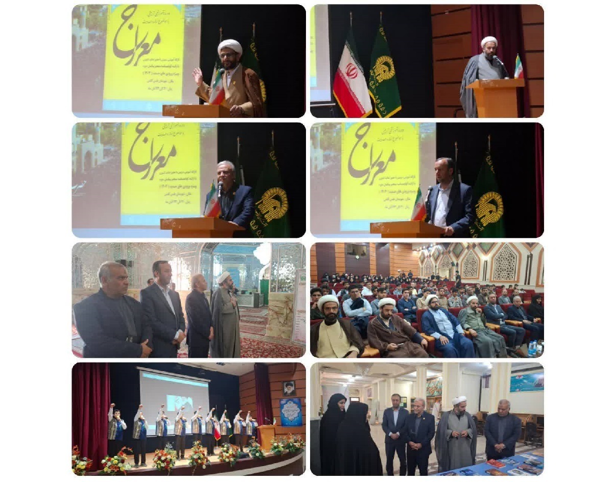 برگزاری آیین افتتاحیه همایش آموزشی - تربیتی «معراج» با محوریت نماز و مهدویت