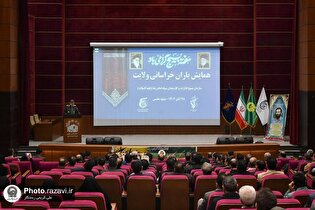 برگزاری همایش یاران خراسانی ولایت به همت حوزه مقاومت بسیج و امور ایثارگران آستان قدس رضوی
