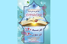 آغاز طرح ویژه فروش آثار بنیاد پژوهش‌های اسلامی آستان قدس رضوی در هفته کتاب و کتاب‌خوانی