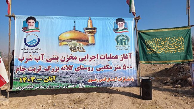 کلنگِ امید بر زمینِ تشنه؛ مهر کرامت، زندگی را به کلاته بزرگ هدیه کرد