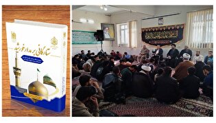 رونمایی یک اثر پژوهشی جدید