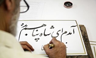 برگزاری کلاس خوشنویسی با خودکار در میز خدمت رضوی خرمشهر