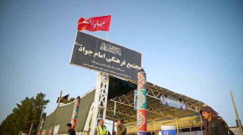همزمان با ایام پایانی ماه صفر موکب فرهنگی امام جواد(ع) واقع در جاده نیشابور از زائران امام رضا(ع) پذیرایی می‌کند