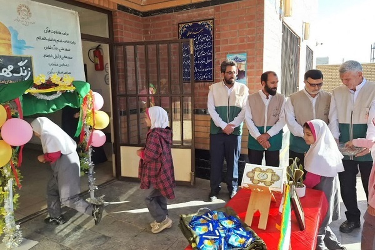 زنگ‌های عشق به امام رئوف در چهارشنبه‌های مدارس مرکزی