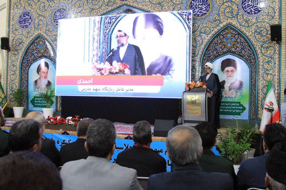 هشتاد و هشتمین سالگرد شهید مدرس (ره) برگزار شد