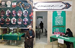 برگزاری نشست‌های تخصصی کانون علمی در نمایشگاه پژوهش و فناوری