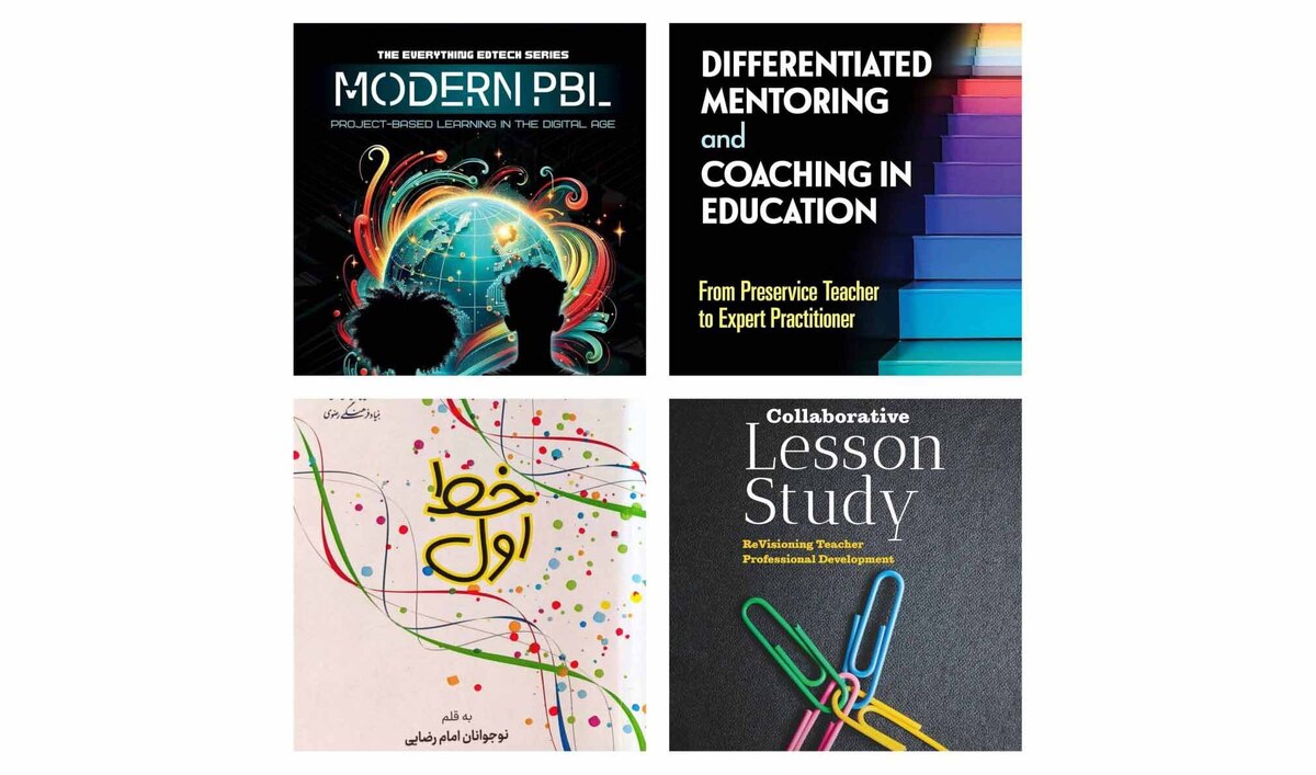 رونمایی از 4 اثر آموزشی و پرورشی بنیاد فرهنگی رضوی در هفته پژوهش