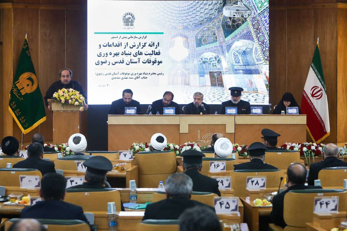 برگزاری پنجمین جلسه مجمع مشورتی خدمه آستان قدس رضوی