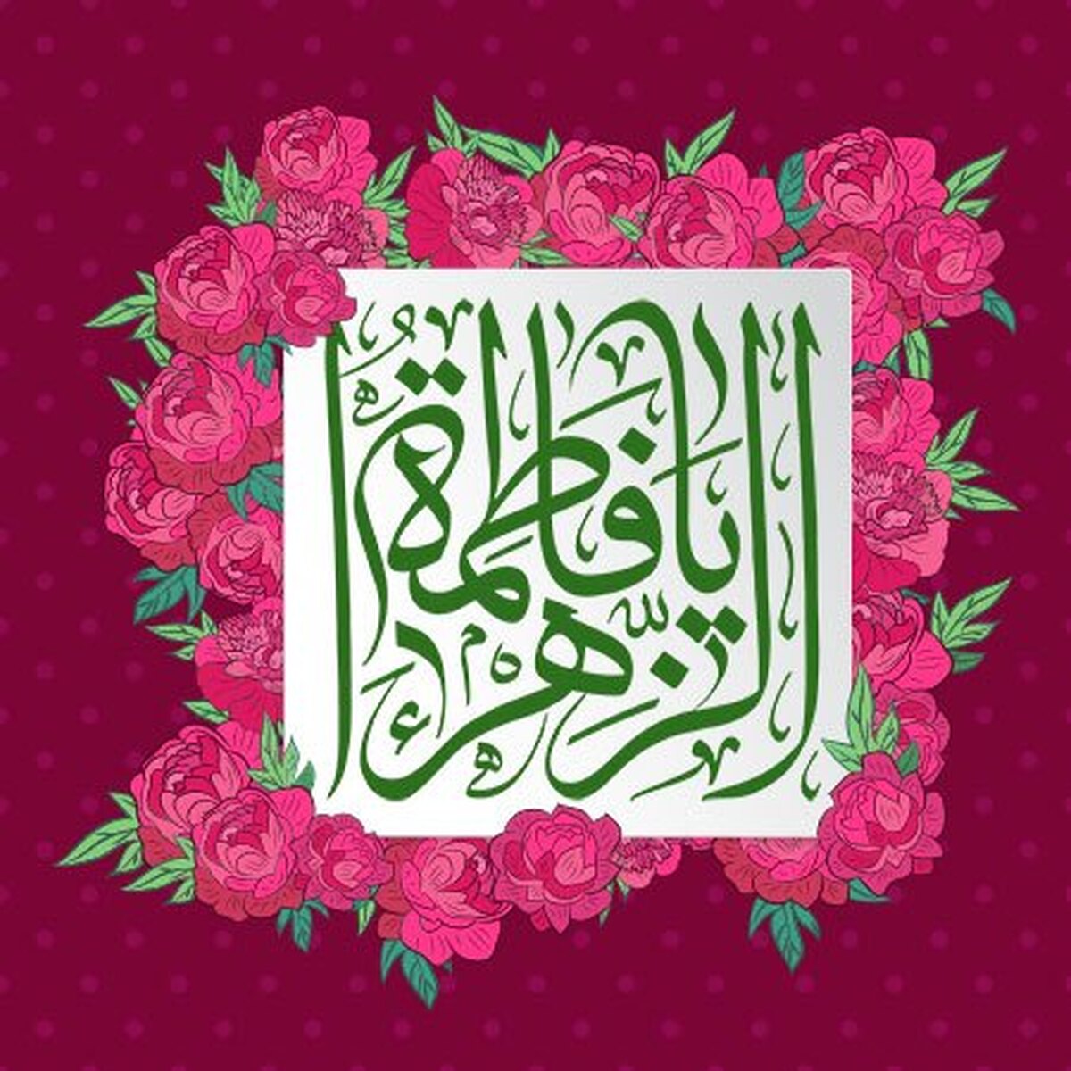 گرامیداشت میلاد حضرت زهرا(س) با حضور بانوان شرکت مخابرات در حرم رضوی