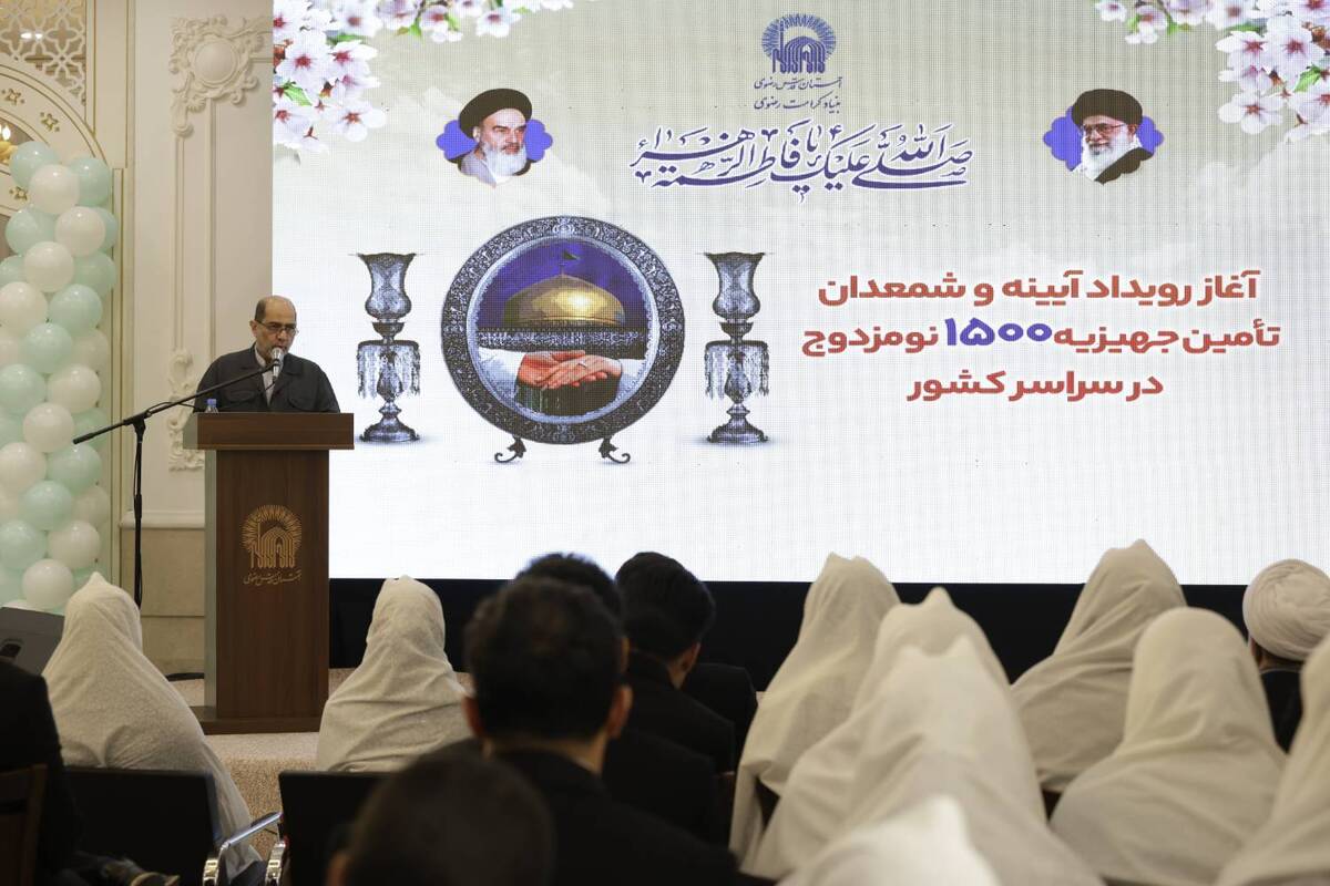 همزمان با مناسبت ولادت با سعادت حضرت صدیقه طاهره، فاطمه زهرا (س) با حضور آیت الله احمد مروی، تولیت آستان قدس رضوی آیین با شکوه آغاز اهدای یک هزار و ۵۰۰ سری جهیزیه به زوج‌های احسان پذیر سراسر کشور در مشهد مقدس برگزار شد. این مراسم که با حضور ۶۴ زوج از استان‌های خراسان برگزار شد، به طور نمادین ۴ زوج سادات، یک جلد قرآن کریم، حواله جهیزیه و هدایایی متبرک همچون دو انگشتر را از تولیت آستان قدس رضوی دریافت کردند.