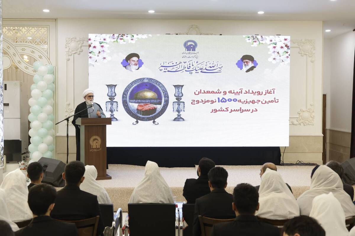 تولیت آستان قدس رضوی، در مراسم آغاز رویداد ملی «آیینه و شمعدان»؛ طرح تأمین جهیزیه برای ۱۵۰۰ زوج جوان، که امروز چهارشنبه ۱۹ آذرماه ۱۴۰۴ در زائرسرای امام رضا (ع) برگزار شد، با تأکید بر نقش فرهنگ دینی در استحکام خانواده، اظهار کرد: زندگی‌ای که با معارف و سیره حضرت فاطمه زهرا (س) آمیخته باشد، بی‌تردید مسیری سرشار از صفا، طهارت، آرامش و موفقیت خواهد داشت.
