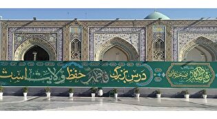 اکران دیوارنگاره فاطمی در صحن پیامبر اعظم (ص) حرم مطهر رضوی