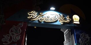 رویداد فاطمیه در مؤسسه جوانان آستان قدس رضوی؛ احیای معارف فاطمی با حضور نسل نو