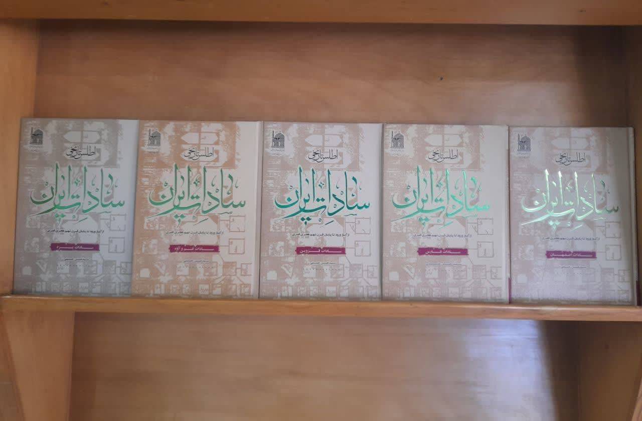 ۲۴ سال پژوهش در آستان قدس، ثمره سالها معرفت به تاریخ ۲۴ سال پژوهش در آستان قدس، ثمره سالها معرفت به تاریخ