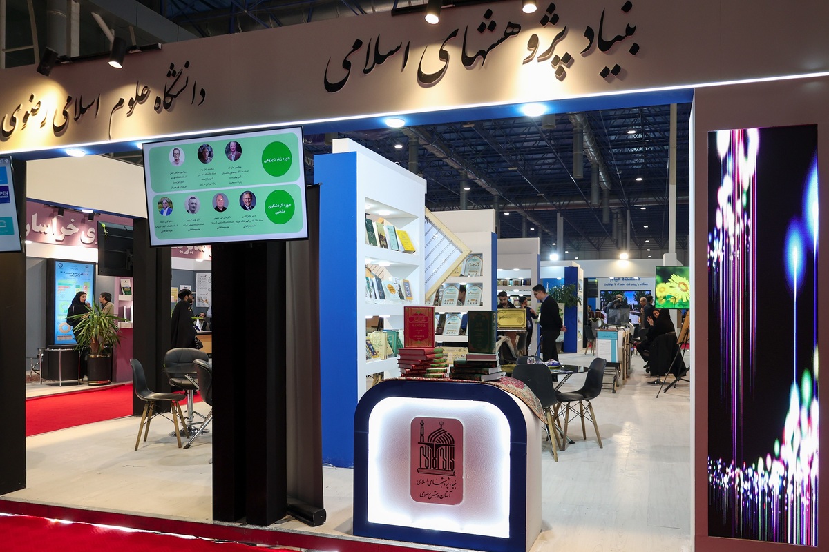 حضور بنیاد پژوهش‌های اسلامی در نمایشگاه هفته پژوهش با تمرکز بر ارائه دیجیتال آثار و گزارش‌ها