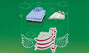 توزیع ۲۵ جفت کفش در بین دانش‌آموزان کم‌برخوردار زاهدان