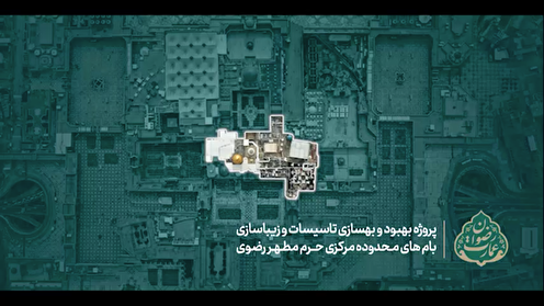 حرم از نمای بالا؛ جلوه‌اي باشكوه‌تر از هميشه/ کلیپ