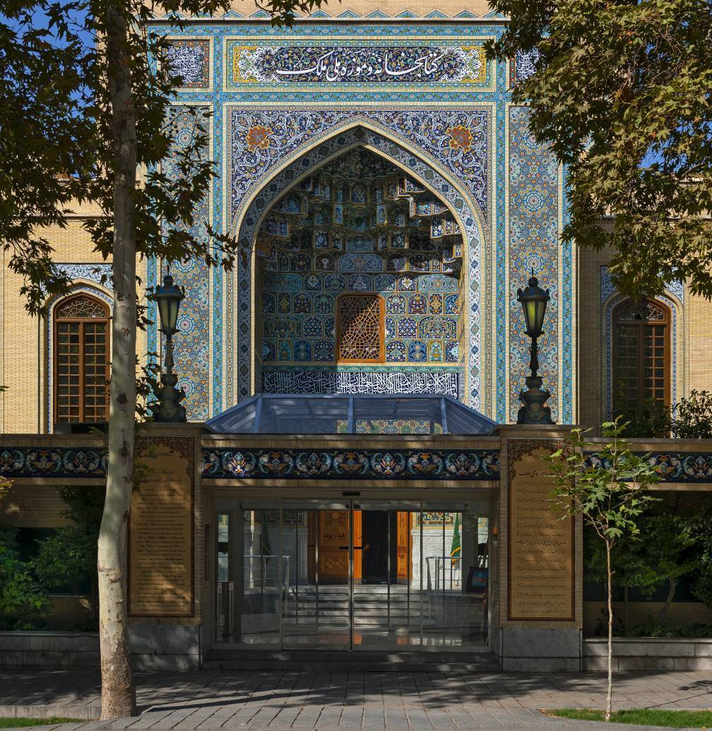 کتابخانه و موزه ملی ملک، موقوفه‌ای پویا و پژوهش‌محور