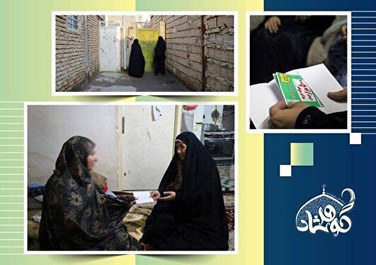 شبستان شفا؛ شبکه‌ای برای تغییر زندگی