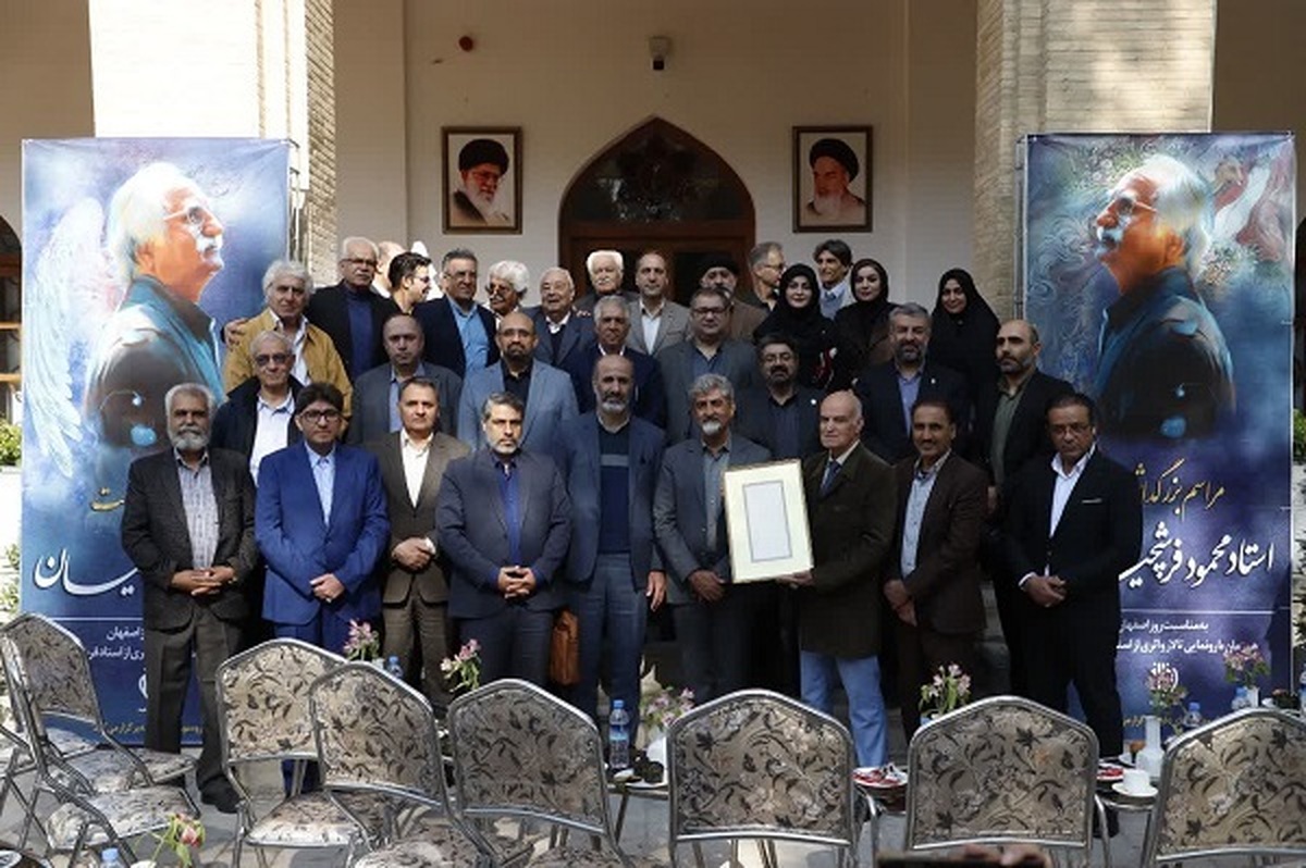 برگزاری آیین بزرگداشت طراح ضریح امام مهربانی‌ها در اصفهان/فیلم