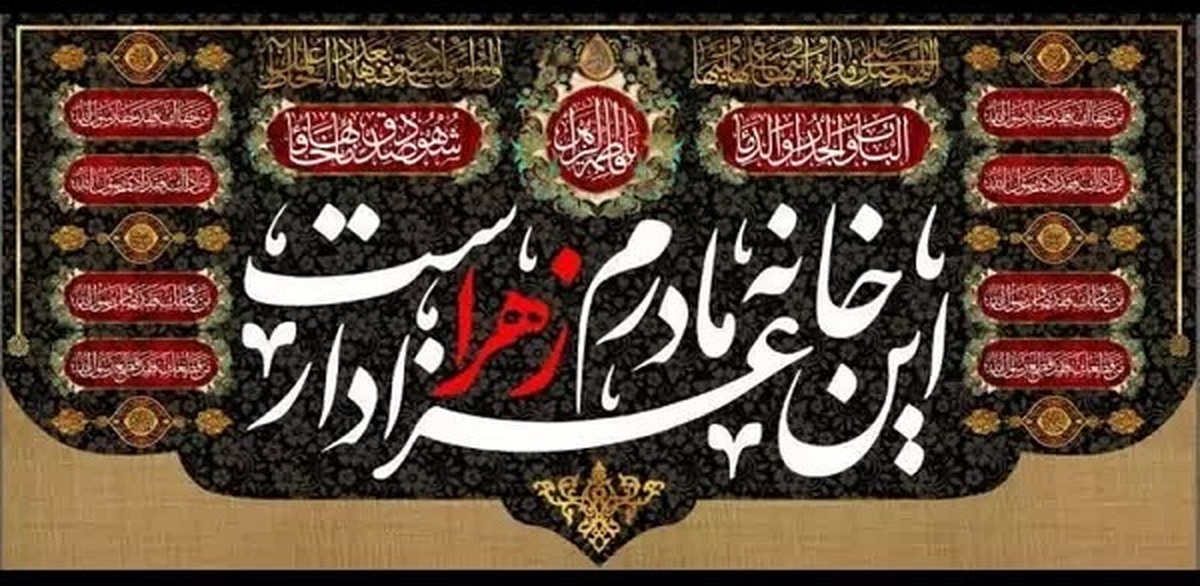 رونق روضه‌های خانگی و ذبح ۴۵ رأس عقیقه در مازندران