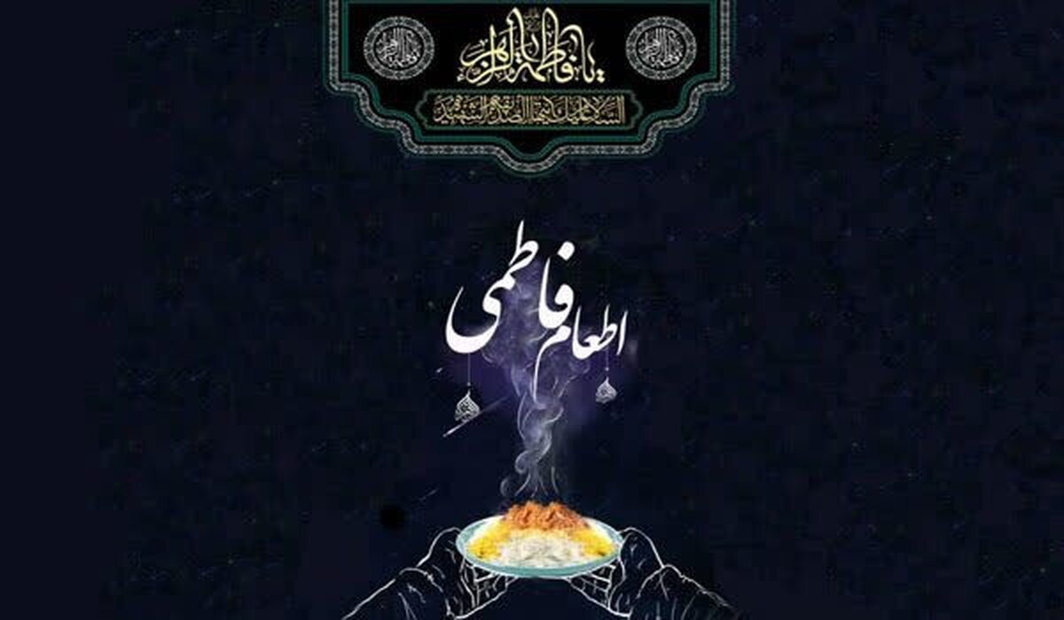 اطعام فاطمی در عنبرآباد با توزیع ۸ هزار پرس غذای گرم