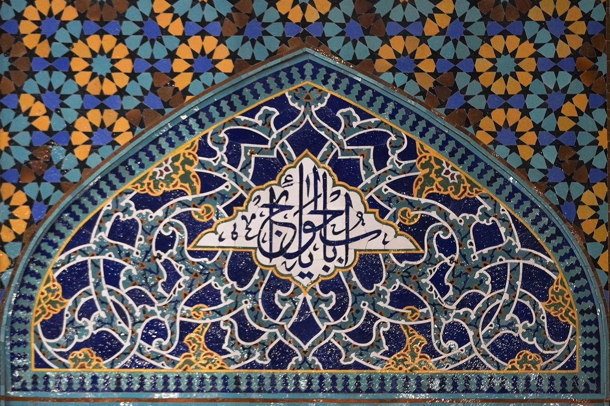 عکس با کیفیت : کاشی های ورودی صحن انقلاب حرم مطهر رضوی