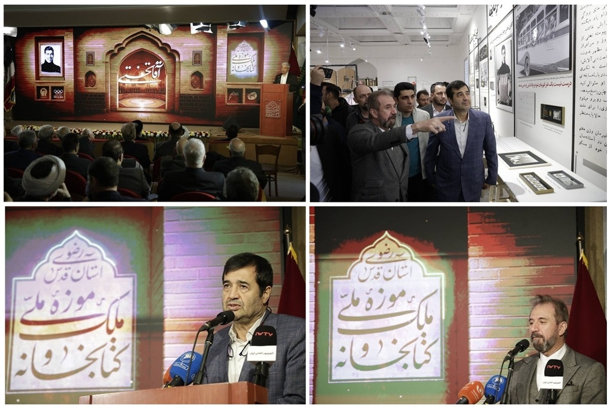 افتتاح نمایشگاه «آقا تختی» در موزه ملی ملک