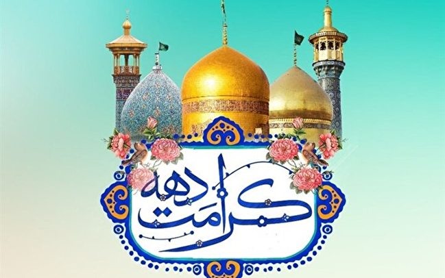 ۴۷ روایت از خدمت، همدلی و فرهنگ رضوی در خراسان شمالی