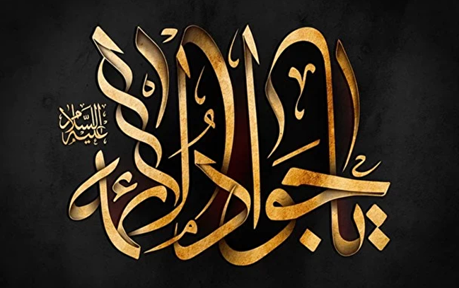 بزرگداشت سالروز شهادت ابن الرضا (ع) و شهید جمهور در نی‌ریز