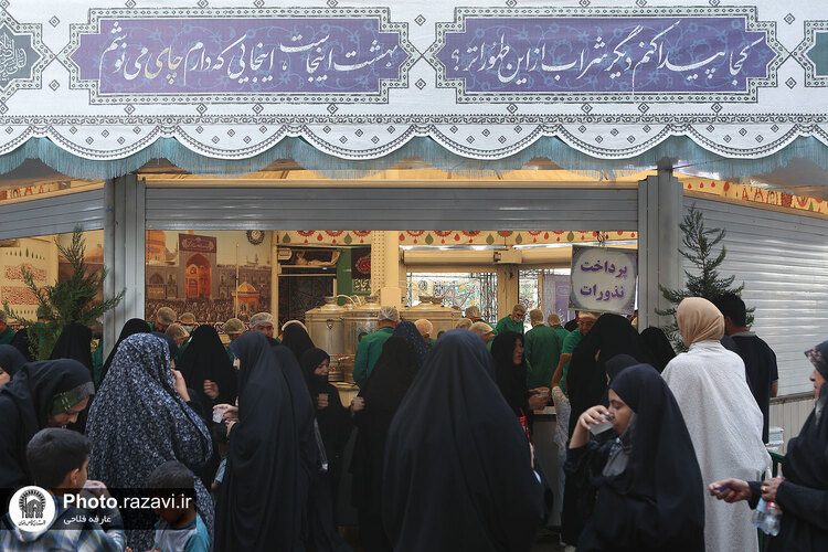 چایخانه رضوی