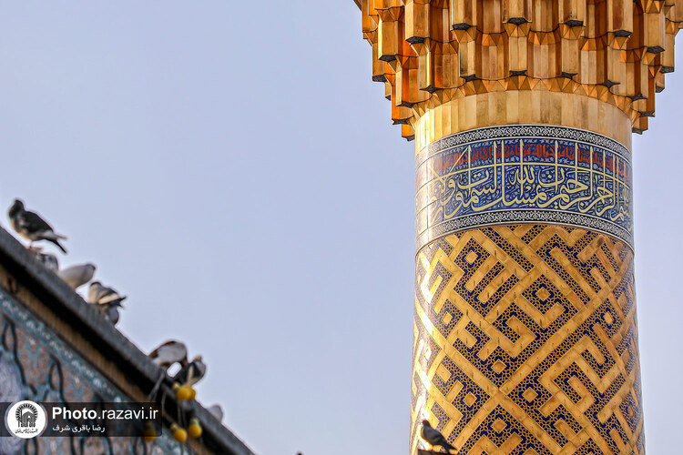 نقش نام پیامبر در حرم مطهر رضوی