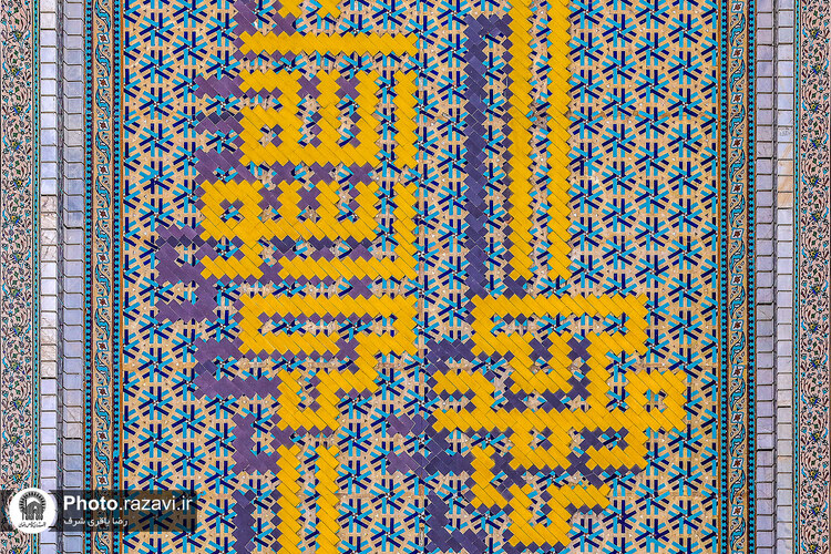 نقش نام پیامبر در حرم مطهر رضوی