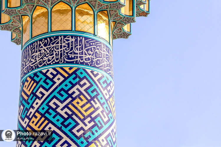 نقش نام پیامبر در حرم مطهر رضوی