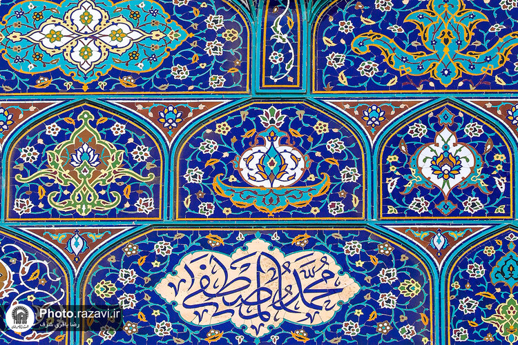 نقش نام پیامبر در حرم مطهر رضوی