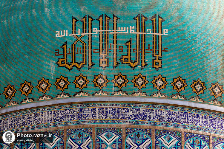 نقش نام پیامبر در حرم مطهر رضوی