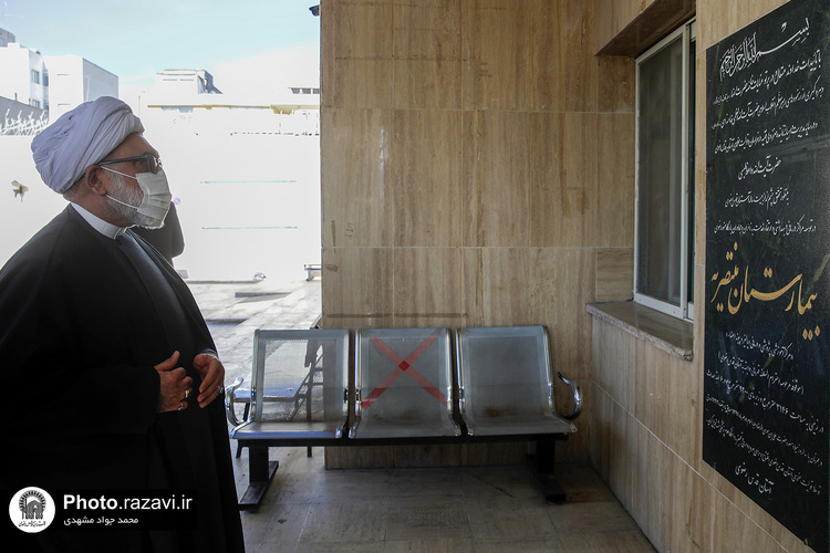 بازدید تولیت آستان قدس رضوی از بیمارستان منتصریه